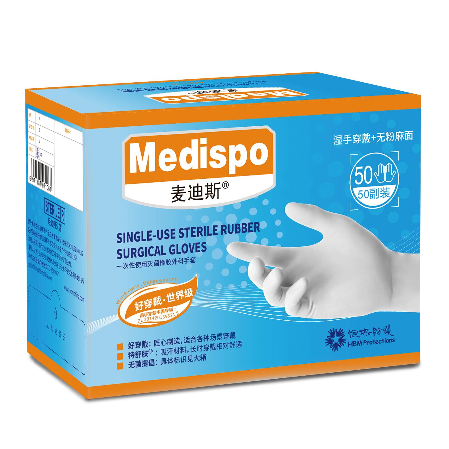 Single-use sterile latex surgical gloves(wet hand wear)